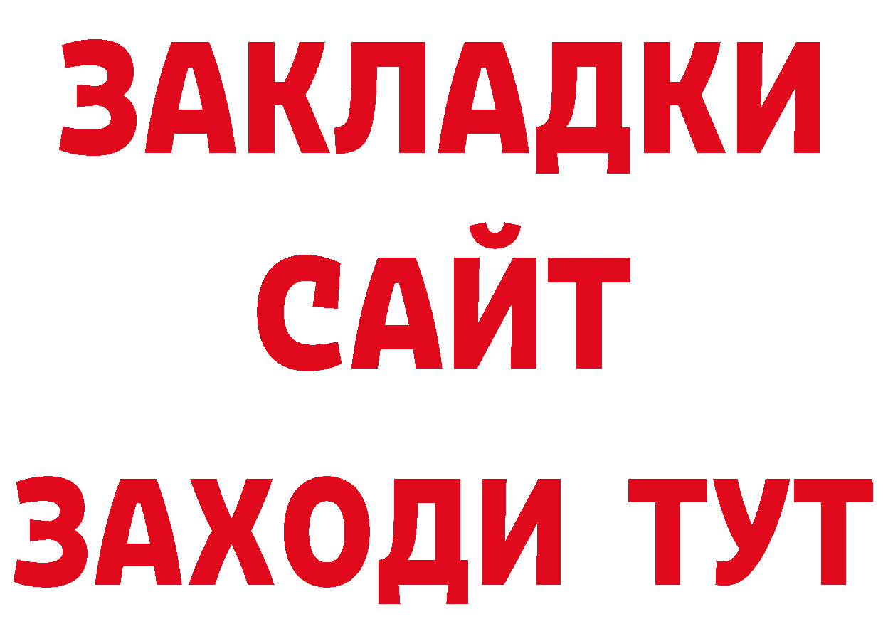 Как найти наркотики?  клад Железногорск-Илимский